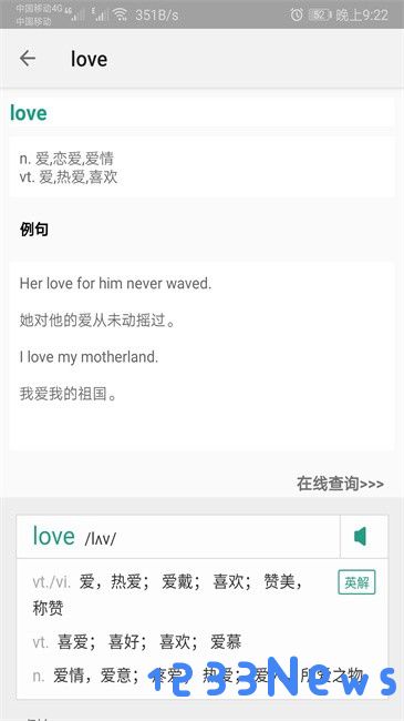 背单词教材版电子版