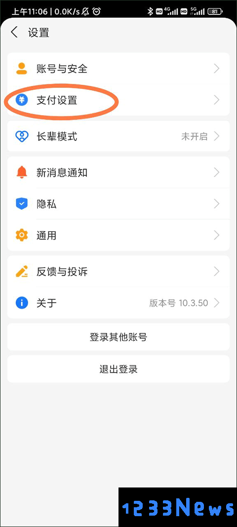 咪咕音乐彩铃自动续费怎么关闭
