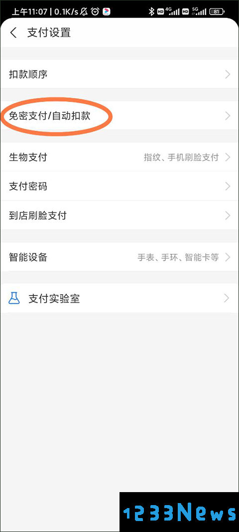 咪咕音乐彩铃自动续费怎么关闭
