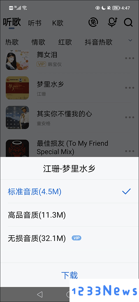 酷狗音乐大字版怎样下载歌曲