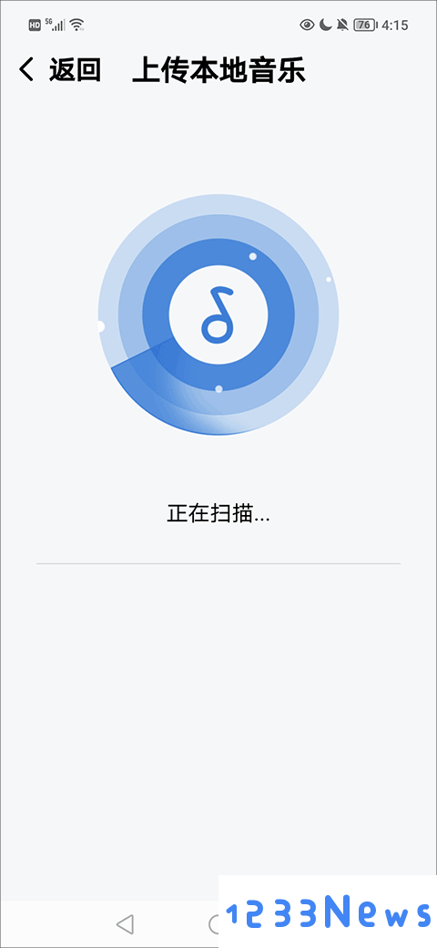 酷狗音乐大字版如何导入本地音乐