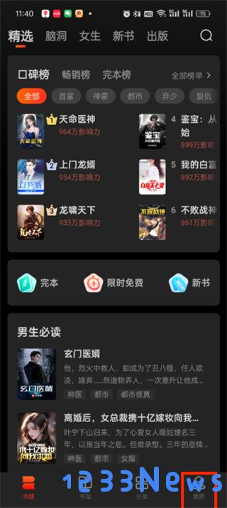 点众阅读怎么取消自动续费