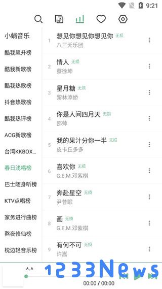 洛雪音乐助手教程