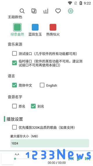 洛雪音乐助手教程