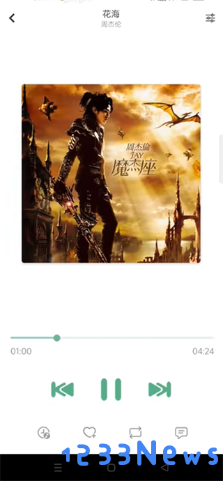 lxmusic使用教程