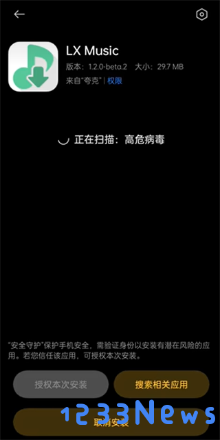 lxmusic使用教程