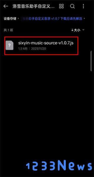 lxmusic使用教程