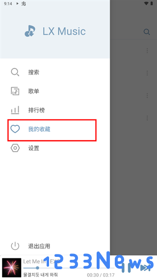 lxmusic使用教程