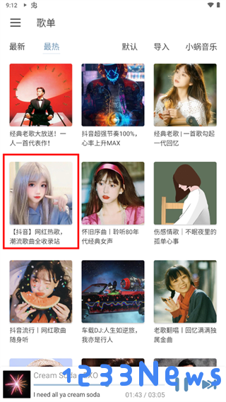 lxmusic使用教程