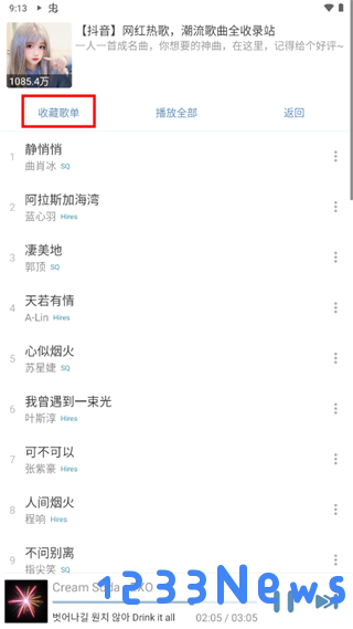 lxmusic使用教程
