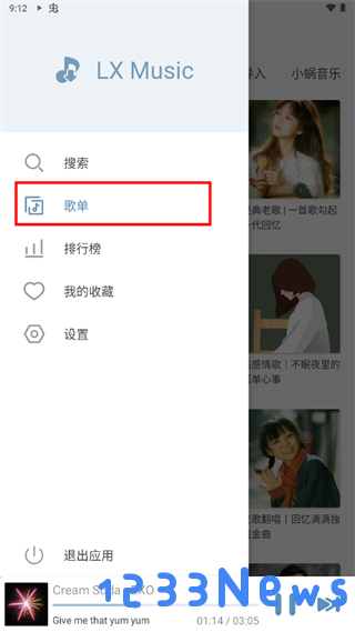 lxmusic使用教程