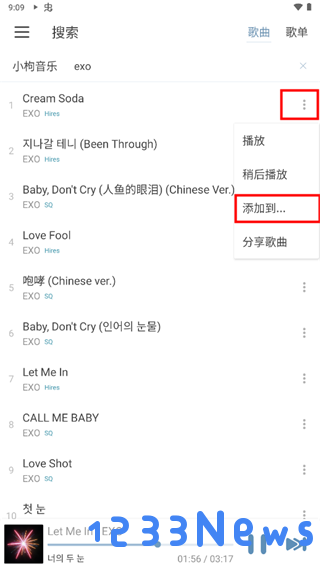 lxmusic使用教程