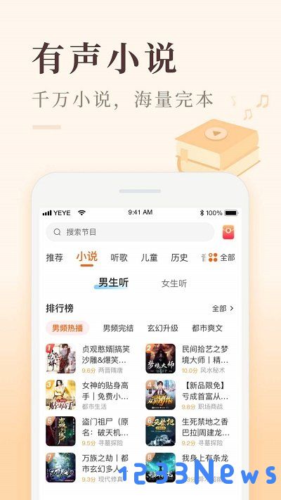 喜马拉雅极速版下载安装