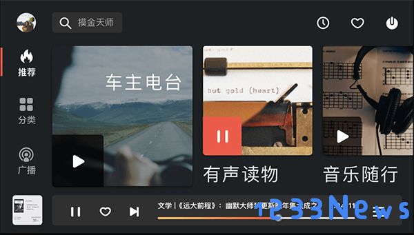 喜马拉雅fm车机版官方下载