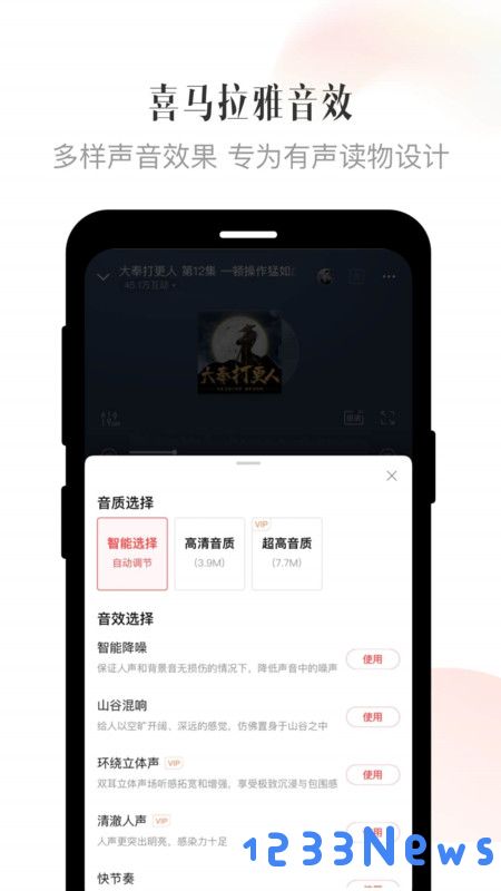 喜马拉雅听书免费版官方下载