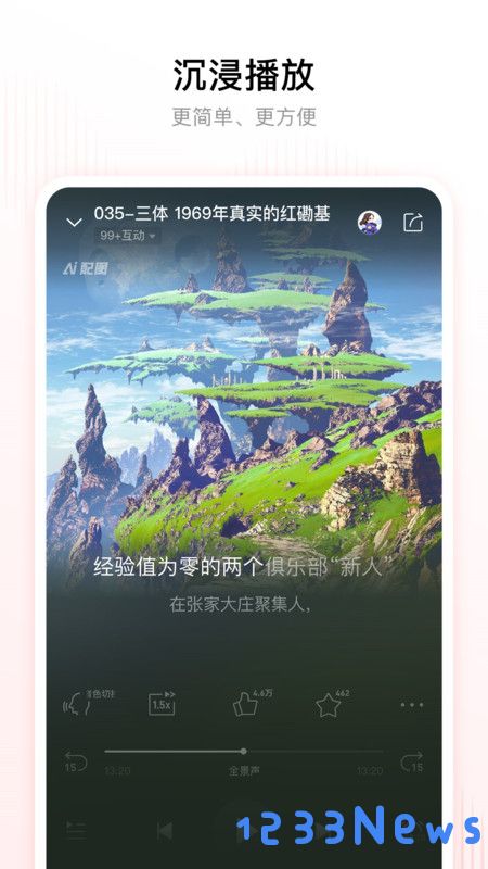喜马拉雅听书最新版下载