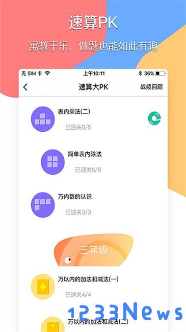 掌通宝教师端
