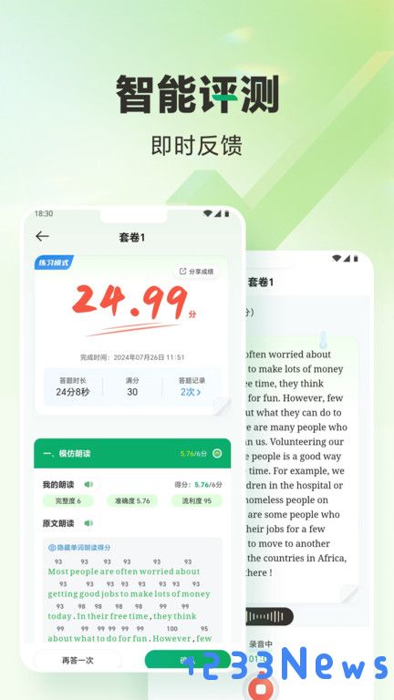 万唯中考官方版app下载