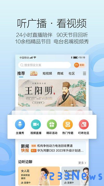 叮咚fm电台软件下载