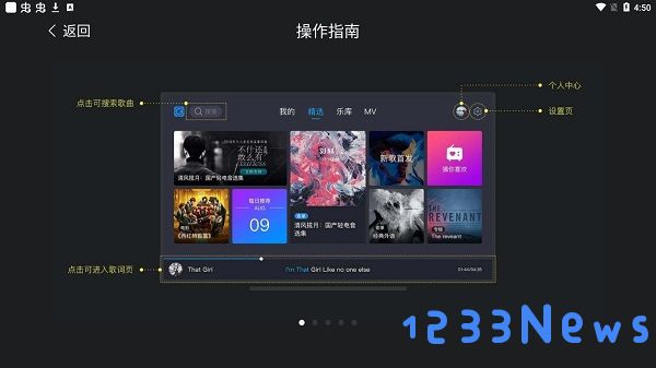 酷狗tv版教程