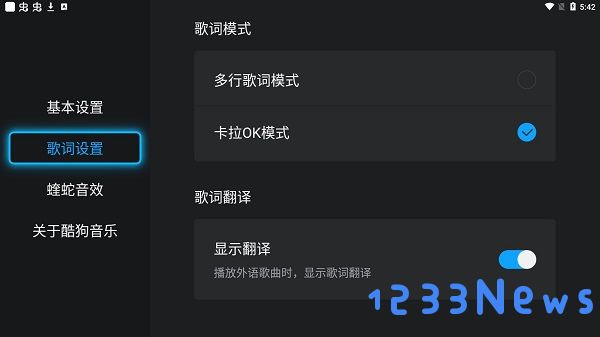 酷狗tv版教程