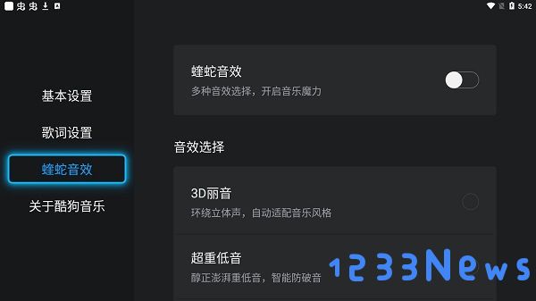 酷狗tv版教程