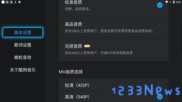 酷狗tv版教程