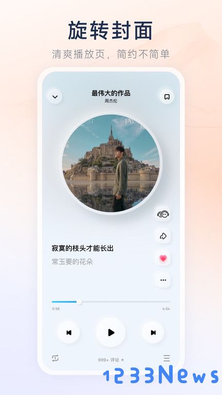 后声音乐下载2025