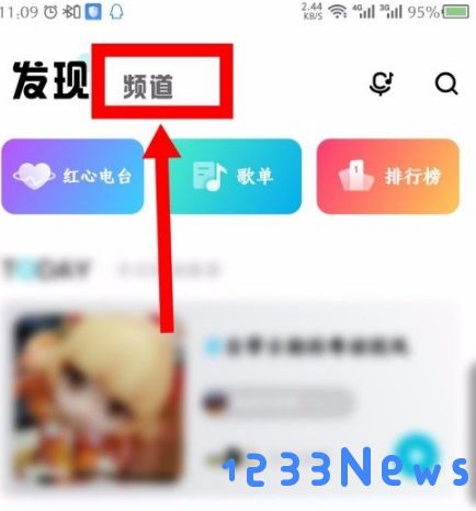 后声音乐app怎么创建频道
