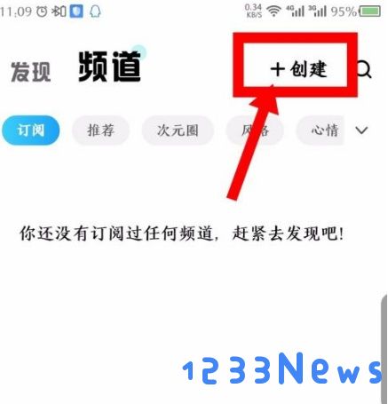 后声音乐app怎么创建频道