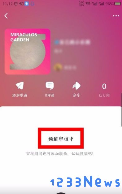 后声音乐app怎么创建频道