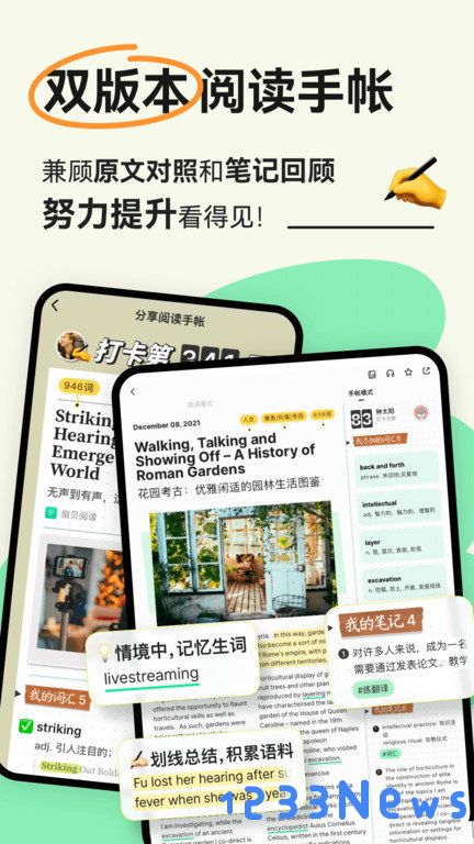 扇贝新闻app下载