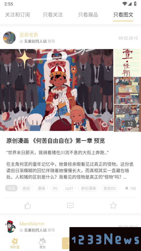 cpp无差别app下载