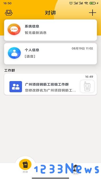 108匠app下载