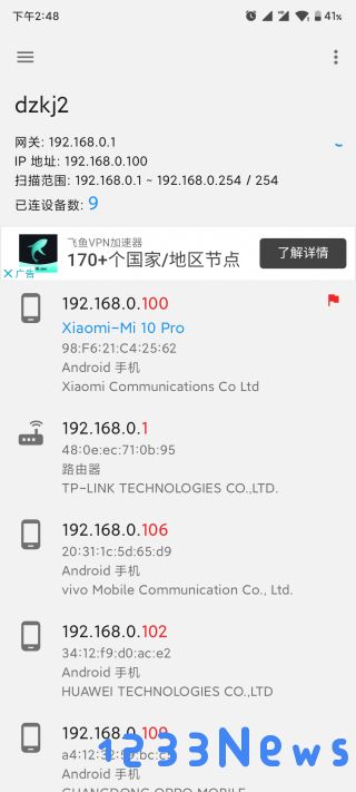wifiservice怎么用
