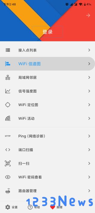 wifiservice怎么用