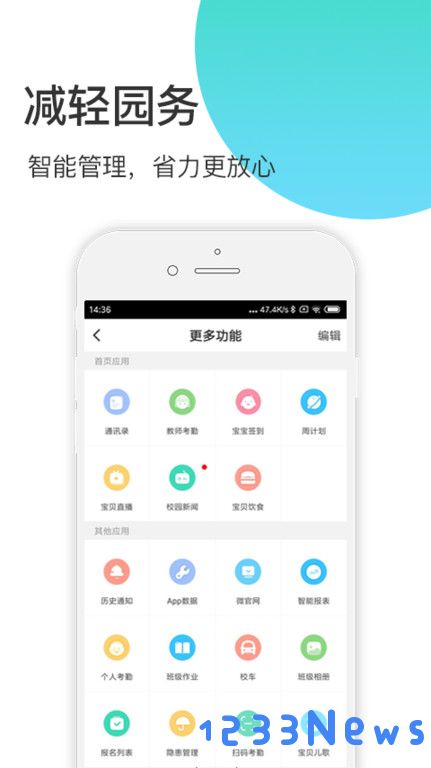 掌心宝贝园丁版app下载安装