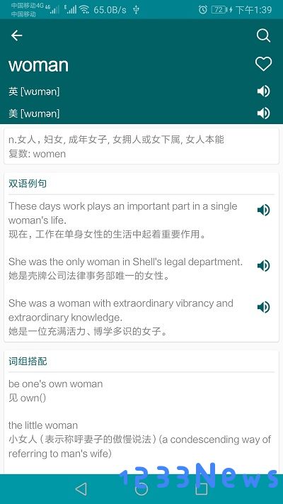 英语翻译官app下载安装