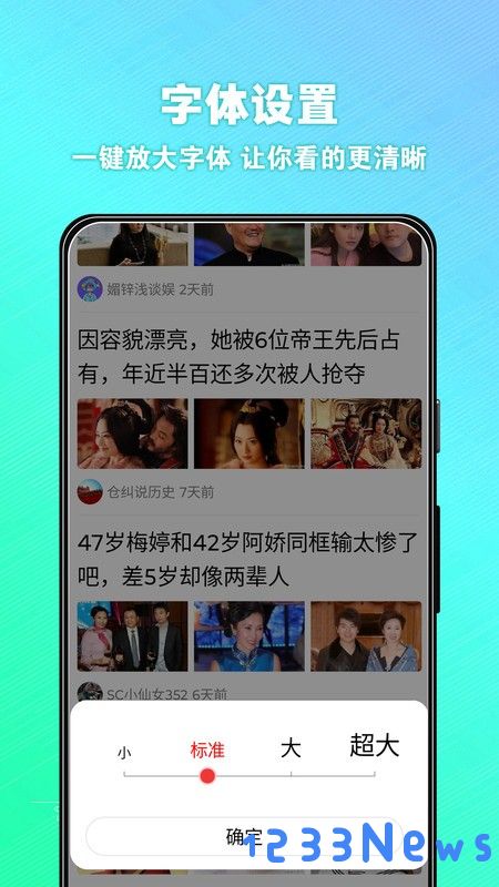 今日大字看软件