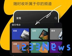 汽水音乐怎么设置成铃声