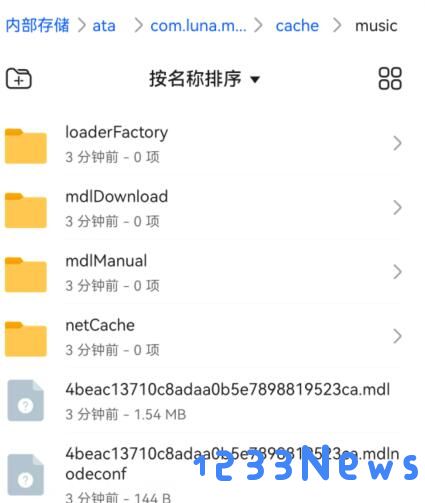 汽水音乐下载的歌曲在哪个文件夹
