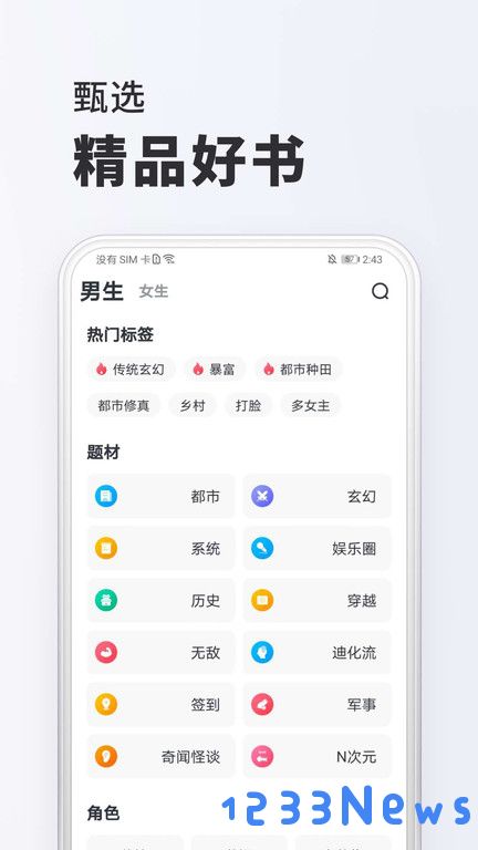 全免小说app下载