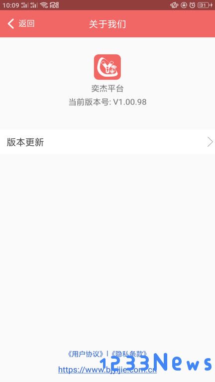 奕杰阳光院校版下载