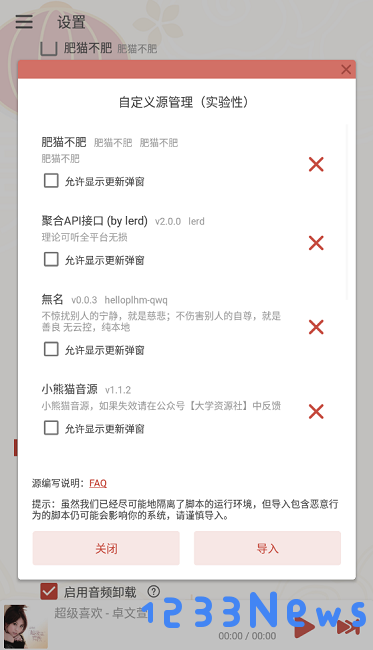 洛雪音乐魔改版8.8.8