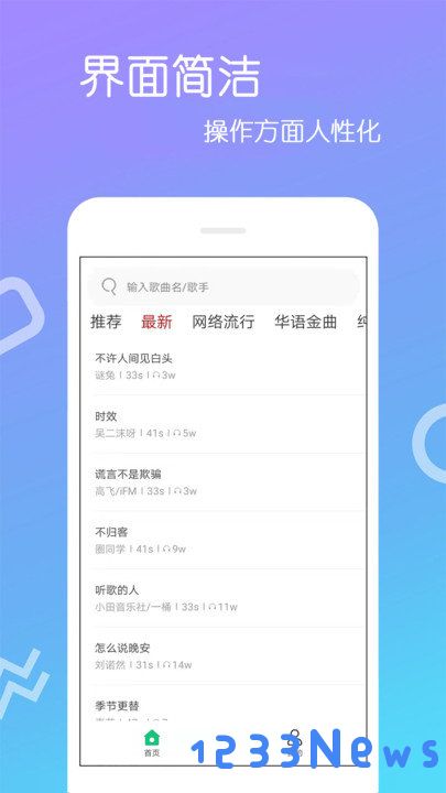 免费铃声app下载