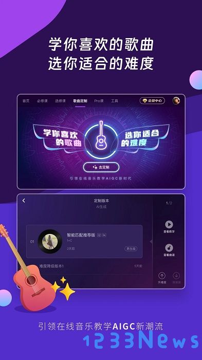 ai音乐学院下载安装