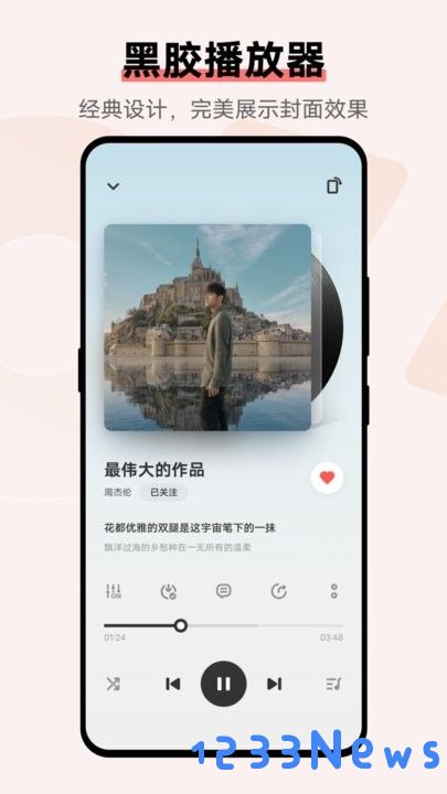 i音乐vivo手机版下载安装