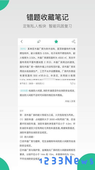 哇题库app官方下载安装