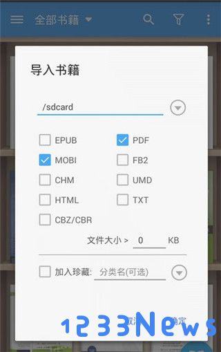 静读天下安卓版下载