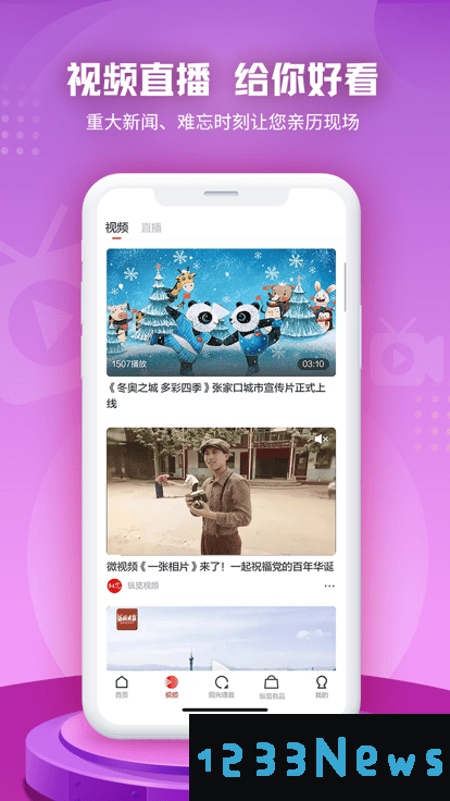 纵览新闻网下载